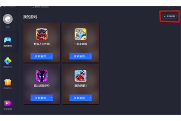 腾讯手游助手是流氓软件吗?腾讯手游助手安装异常解决方案