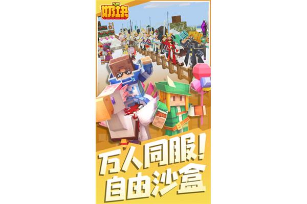 如何从苹果手机下载牛奶方块,像嚼猫粮一样嚼手机游戏?