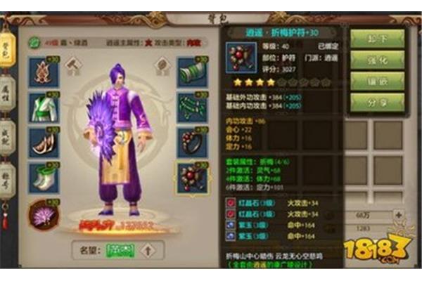 腾讯天龙八部手游,太古龙需要什么才能觉醒?