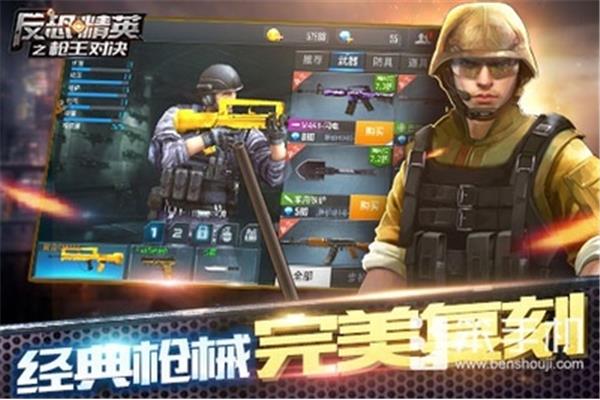 现代反恐精英手游怎么样?csol什么时候旅行?