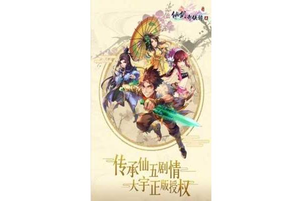 《仙剑奇侠传3》哪里可以下载?哪里可以下载《仙剑奇侠传3》游戏?