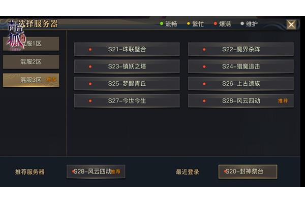 逆天冷手游服务器,鬼故事手游服务器