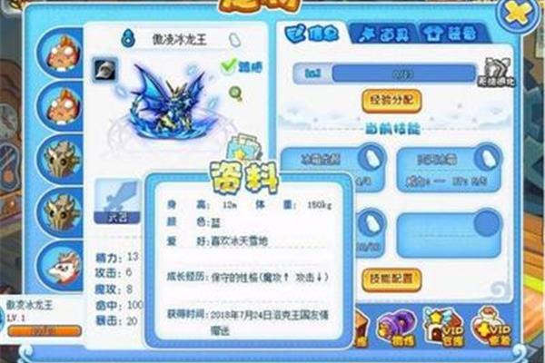 洛克王国冰系的超进化时间,冰霜巨龙和王超进化到哪里了?
