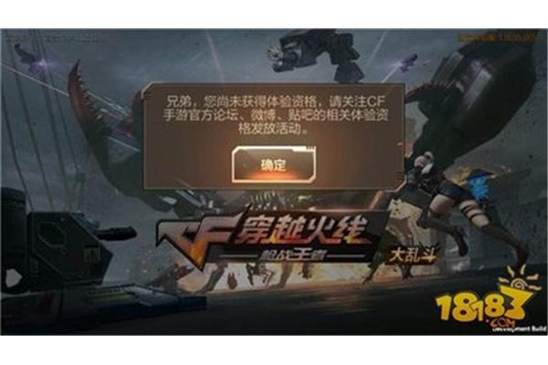 如何申请CF体验服务资质?如何申请穿越火线体验服?