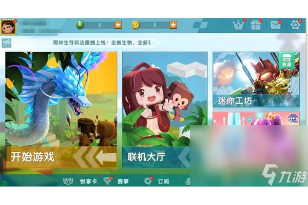 金立游戏厅最新版迷你世界Oppo 迷你世界下载最新版本