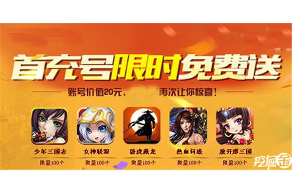 送第一个手机游戏平台上线,送第一个游戏软件