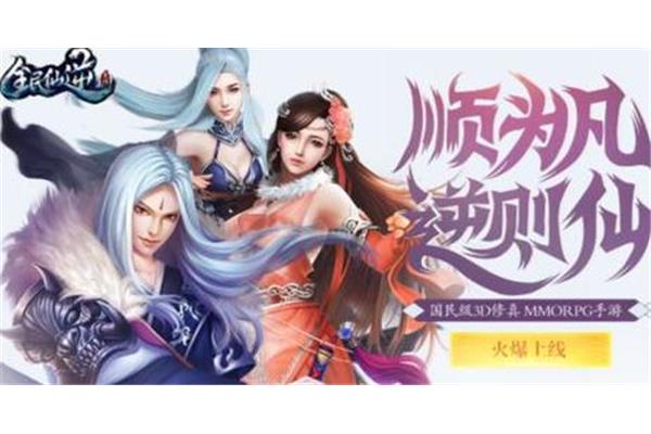 全国仙逆手游如何像猫粮一样下载和咀嚼手机游戏