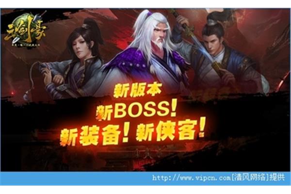 如何下载林心如三剑豪游戏以及如何取消三剑豪的横版动作?