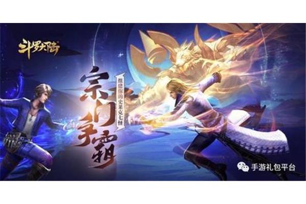425斗罗大陆h5下载2345斗罗大陆h5怎么下载?