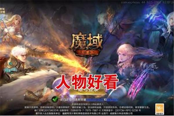 魔域手游牛牛版怎么下载?吃手游就像吃猫粮