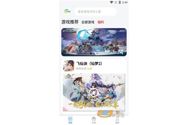 哪里下载传奇手游好玩?江南百景七里风水塔在哪里?