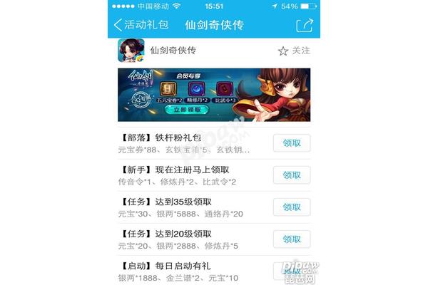 九州仙剑传的激活码有哪些?
