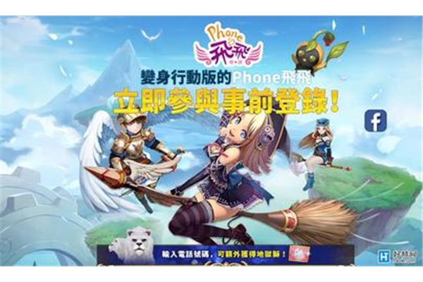 网页飞飞手游,如何玩雪球飞乐御寒?