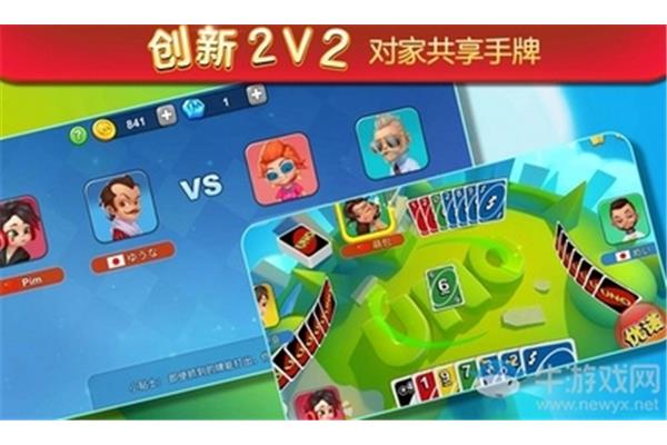 Uno手游是流动的,Uno手游是真人和外国的吗?
