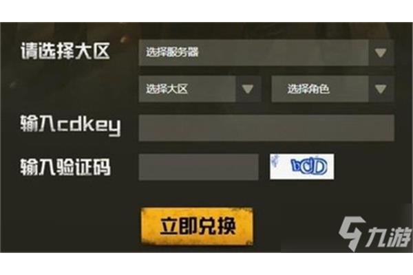 上海惠晶网络技术有限公司cfcdkey交换码大全