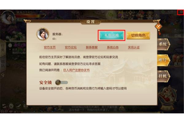 我在哪里可以兑换原始旅程套餐?
