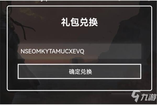 明天方舟破坏王的礼包码怎么换,明天方舟愚人节代理怎么拿?