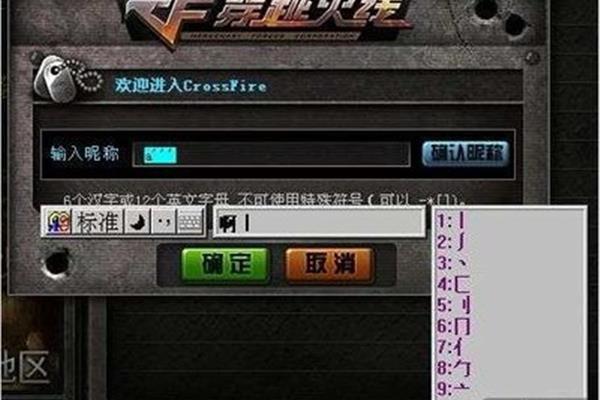CF如何更改空白名称?,CF如何输入空白姓名?