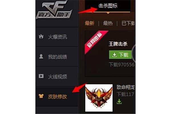 cf击杀图标哪里变了?不显示cf kill图标
