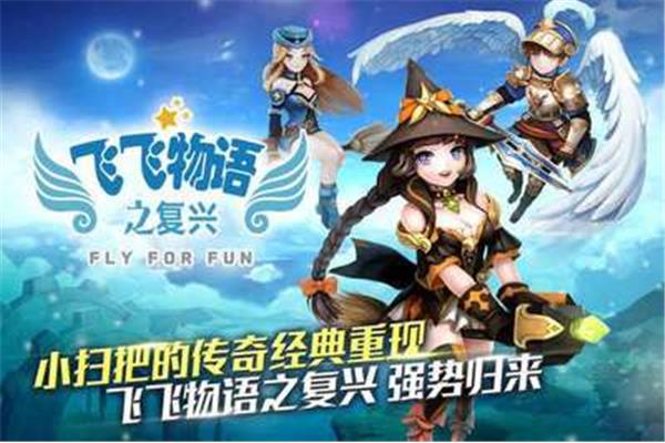 网易飞飞游戏手机版,如何下载骁龙飞飞超V版?