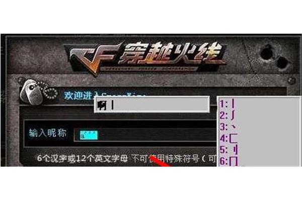 CF如何更改空白名称?CF如何用改名卡打空白昵称?