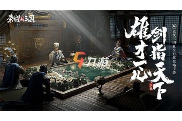 放置三国手游,一款好玩的三国单机手游