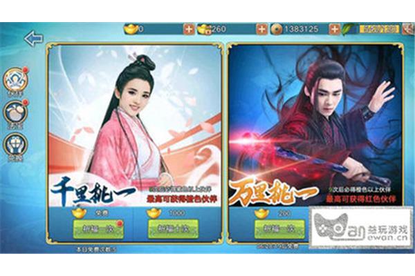 如何下载蜀山青云直上的小二手手游,青云战术新手入门
