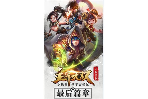 世界第一手游,国内第一手游