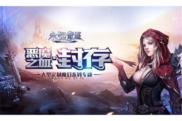 Dnf 手游公益服,桃花源手游公益服