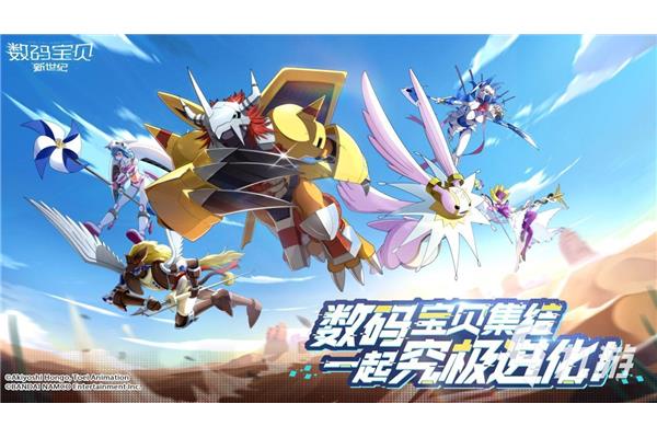 数码暴龙手机游戏怎么下载?