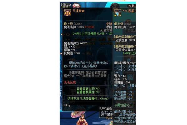 Dnf灵魂猎人,DNF,灵魂在哪里消失了?