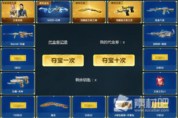 幻神能出几把钥匙?幻神m200可以在商城买到
