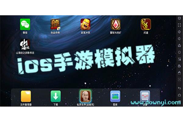 Ios游戏手机模拟器,iphone模拟器游戏大全