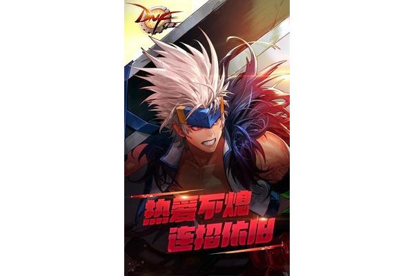 Dnf手游内测,地下城与勇士手游如何出线?