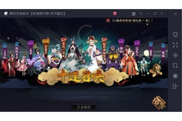 手游阴阳师,uu加速器app