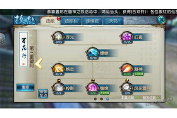 2021诛仙手游初步细节介绍,啃手游喜欢猫粮