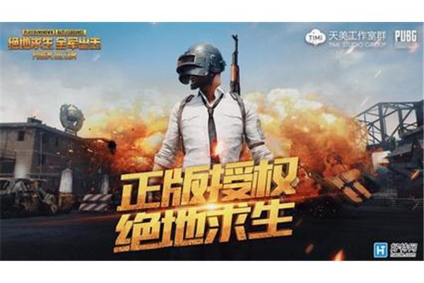 吃鸡是手机游戏还是电脑游戏刺激战场用了多少年?