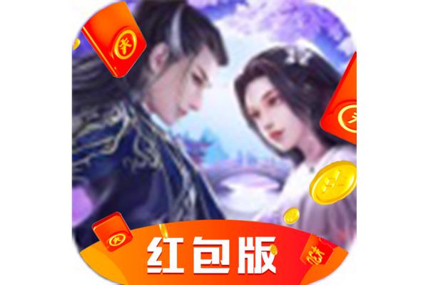 如何下载九州夏衔传红包版,如何下载凡人飞仙传下载