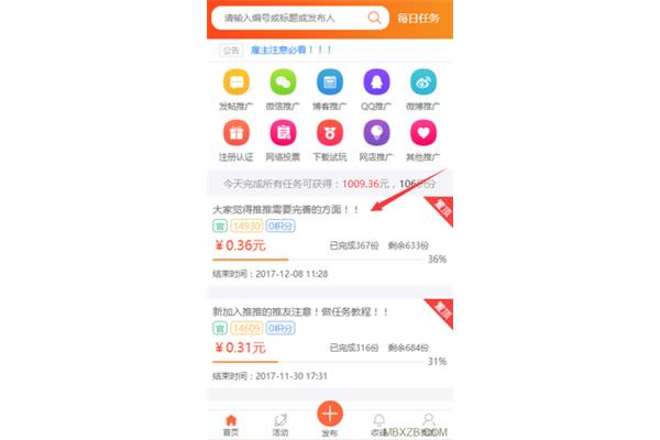 做任务赚钱的十大app有哪些,手机兼职平台的正规app有哪些?