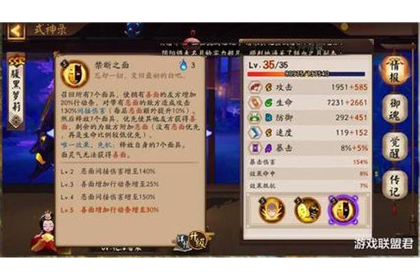 为什么脸气场撑不起来?脸光环不升级能撑住吗?