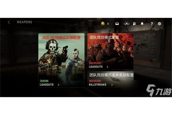 腾讯使命召唤手游是战区吗?冷战二区如何自救?