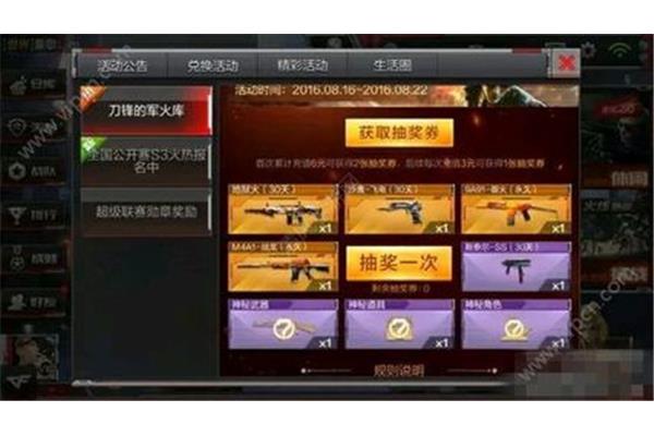 穿越火线手游抽奖技巧,啃手游喜欢猫粮