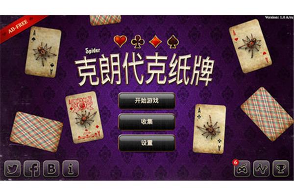 纸牌蜘蛛游戏,纸牌游戏蜘蛛纸牌