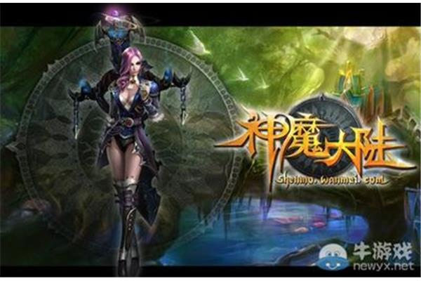 新的神魔大陆手游好玩吗?如何交易新的神魔大陆手游账户?