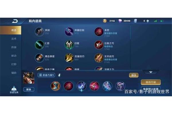 王者荣耀马可波罗出装,王者荣耀马可波罗出装攻略