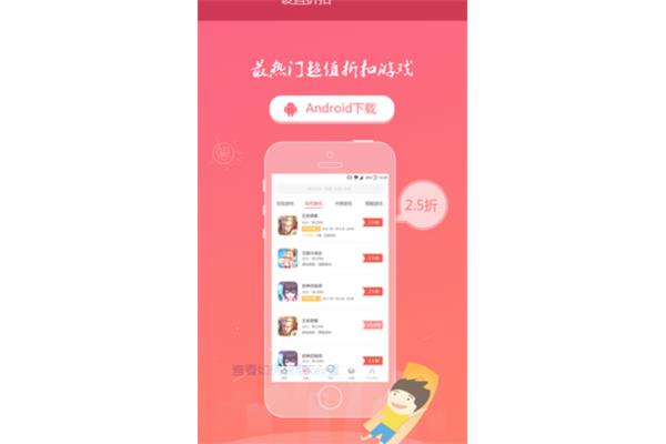 9折折扣手游app,手游充值折扣最低的平台