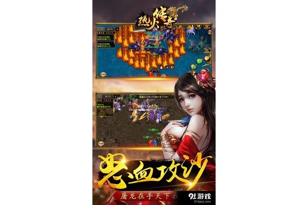 新开传奇手游发布网站,522sf 传奇手游网