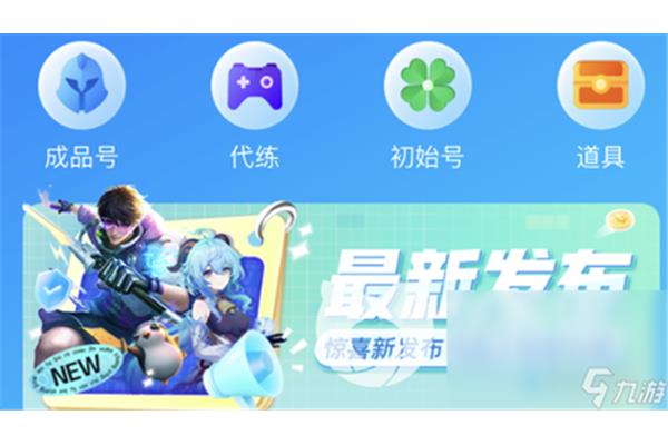 一元手游0.1折,下载安装9游app