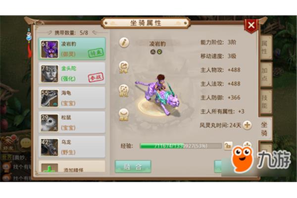 如何获得《问道》手游的7天坐骑?筋斗云是怎么来的?