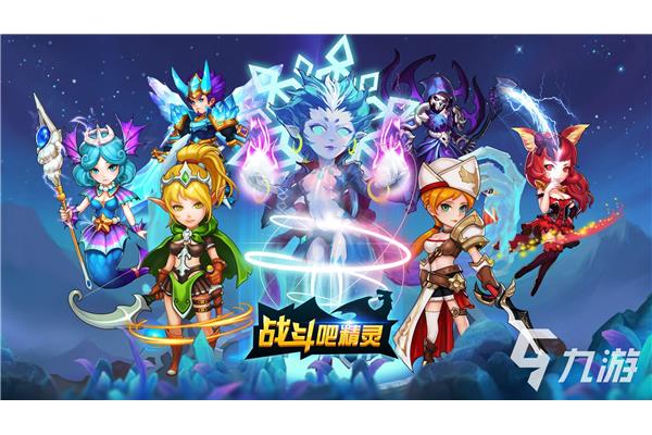 宠物小精灵手游,血精灵之王手游可以在电脑上玩吗?